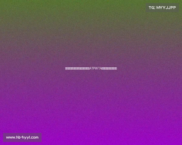 网球赛事级别全解析：大满贯大师赛ATPWTA巡回赛挑战赛详细指南